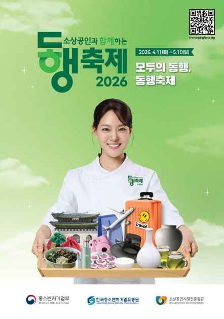 2026 동행축제 일정 및 전주 개막식 정보 총정리 (...